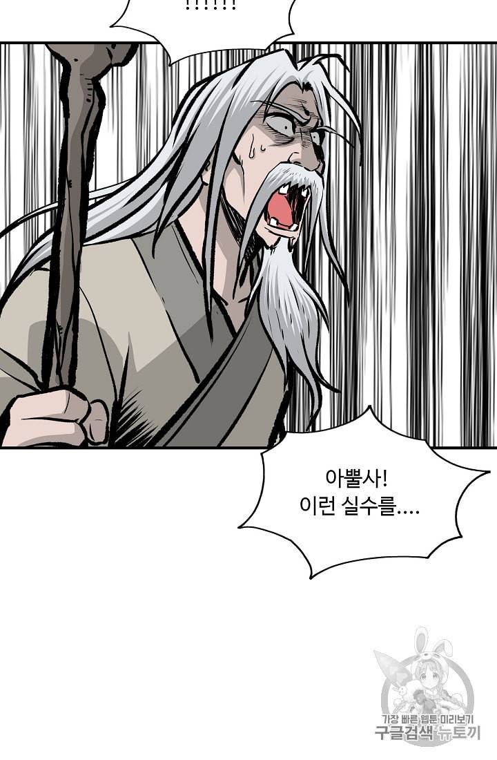 궁귀검신 카카오 7화 19