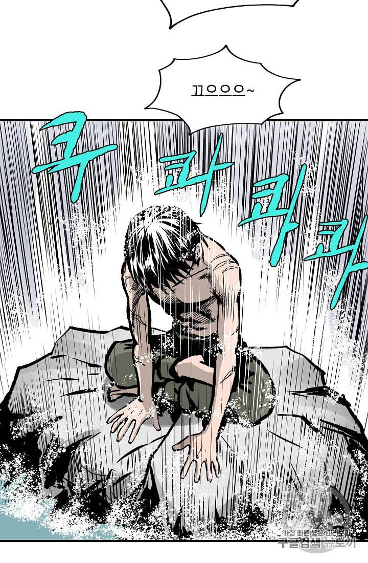 궁귀검신 카카오 7화 21