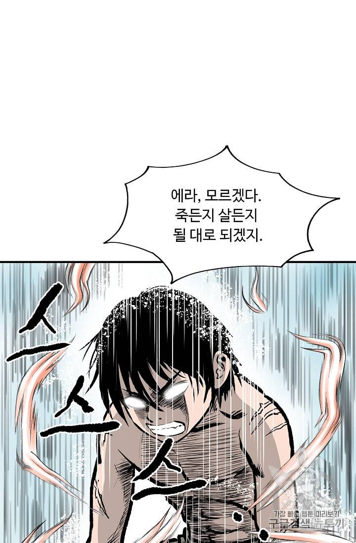 궁귀검신 카카오 7화 22