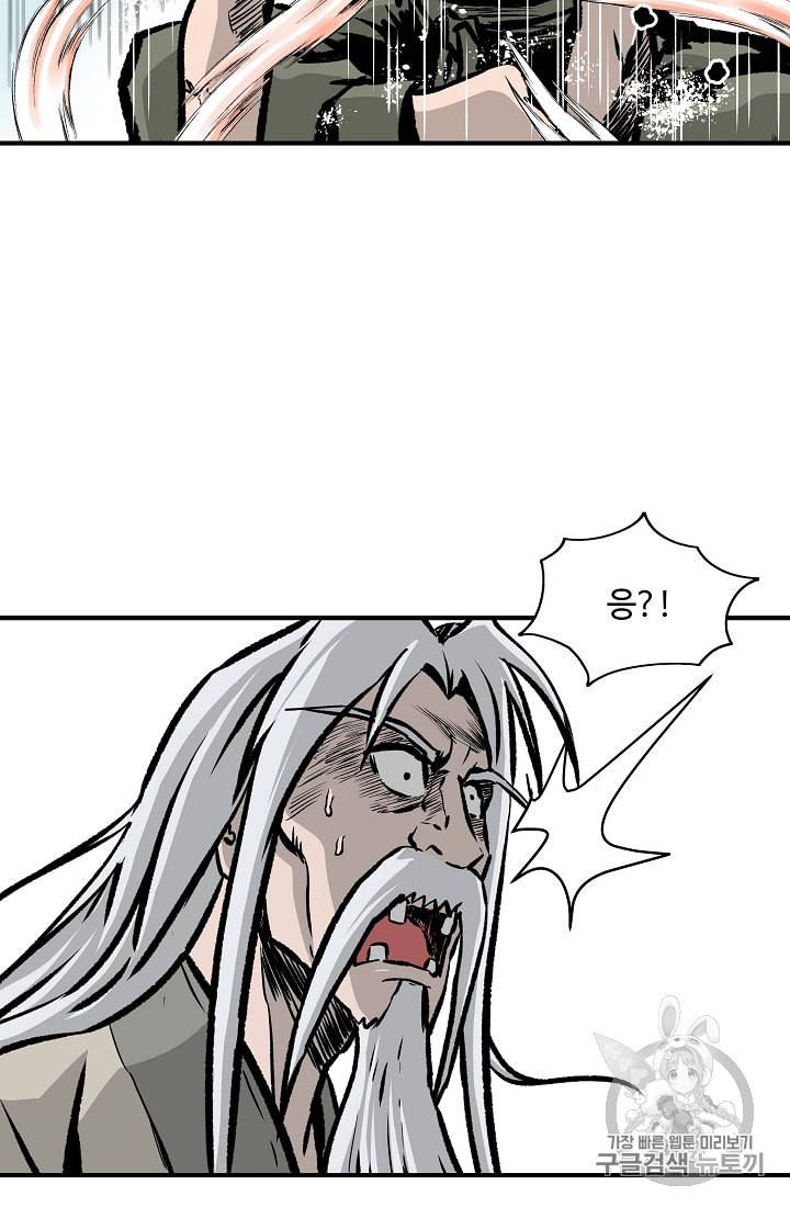 궁귀검신 카카오 7화 23
