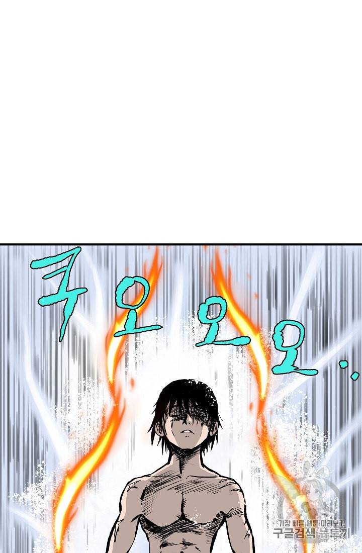 궁귀검신 카카오 7화 24