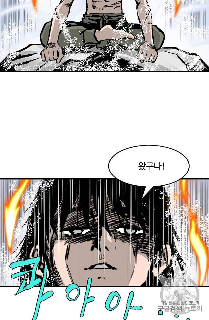 궁귀검신 카카오 7화 25