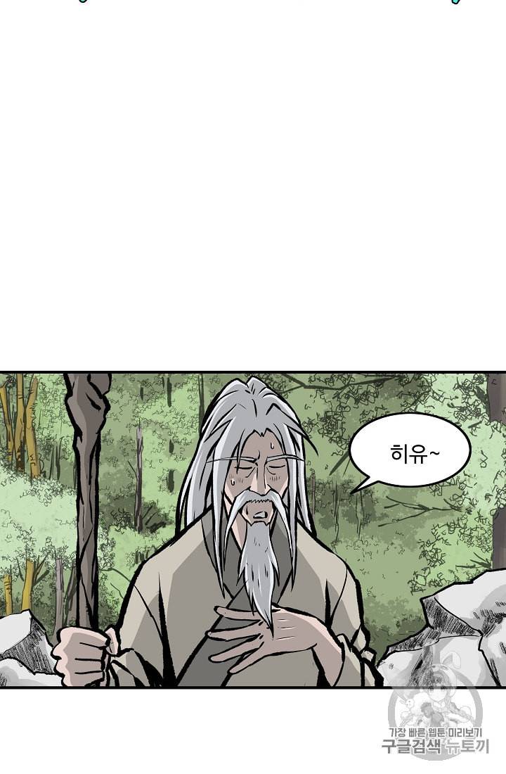 궁귀검신 카카오 7화 26
