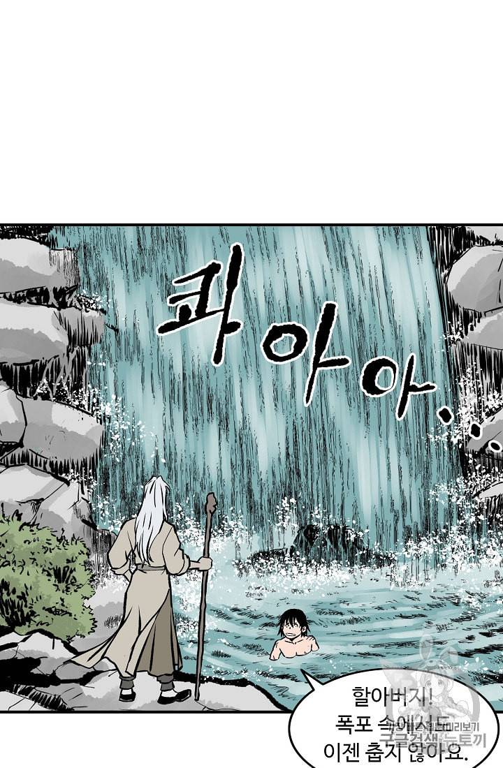 궁귀검신 카카오 7화 27
