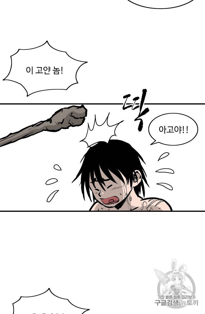 궁귀검신 카카오 7화 28