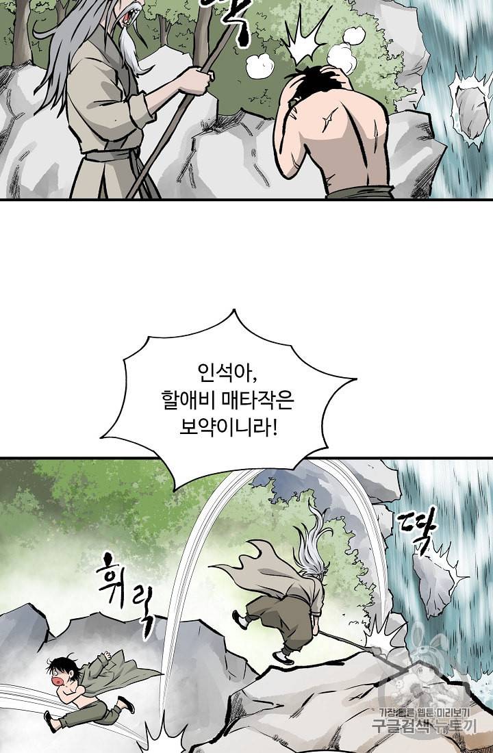 궁귀검신 카카오 7화 30