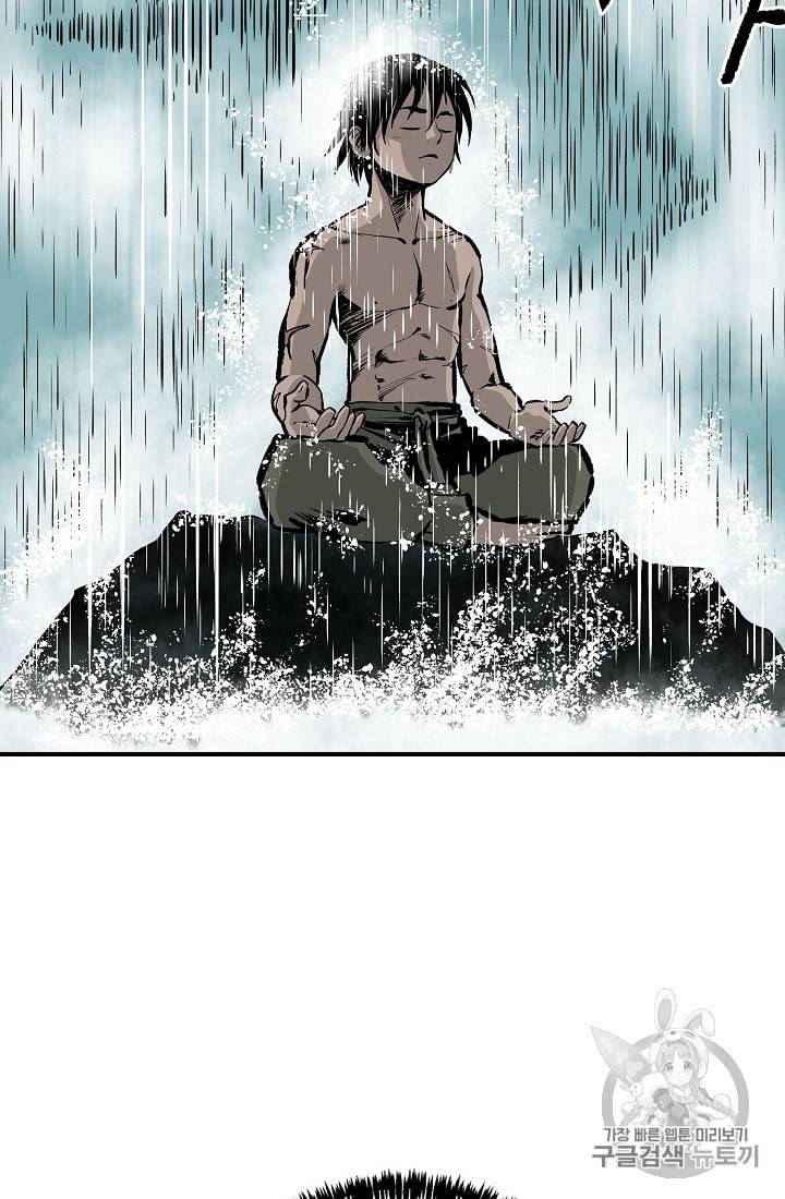 궁귀검신 카카오 7화 37