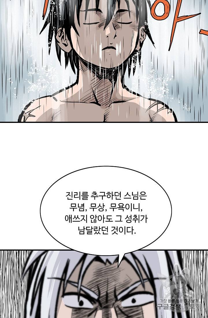 궁귀검신 카카오 7화 40