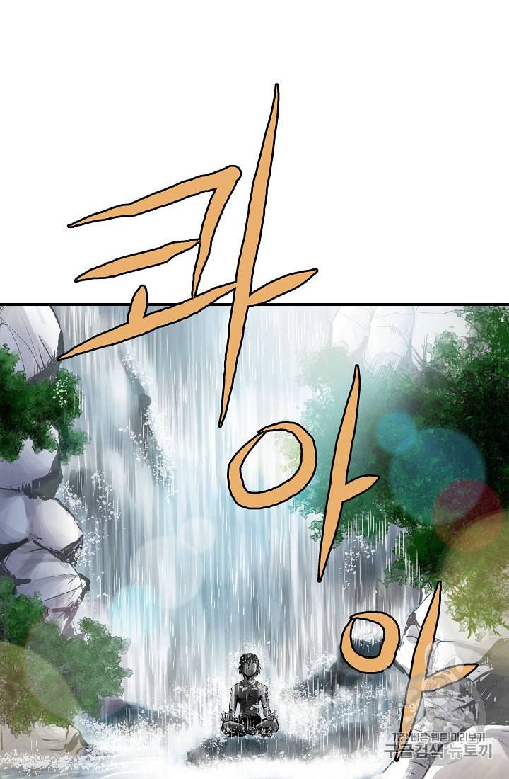 궁귀검신 카카오 7화 45