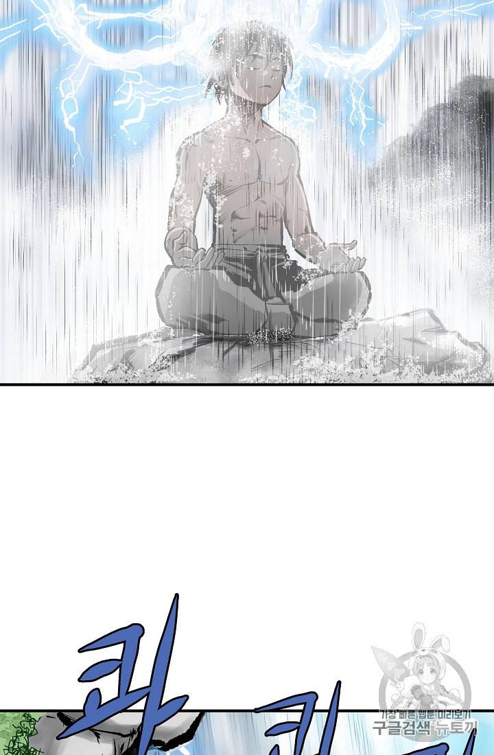 궁귀검신 카카오 7화 47