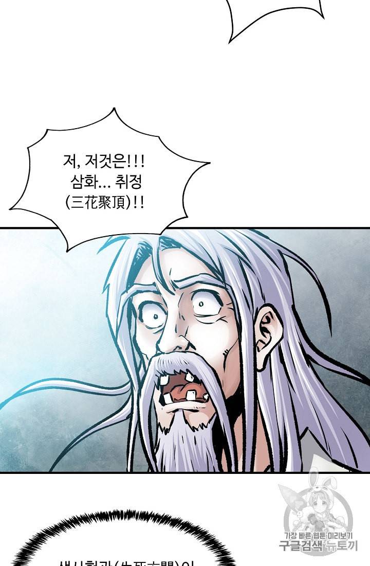 궁귀검신 카카오 7화 49