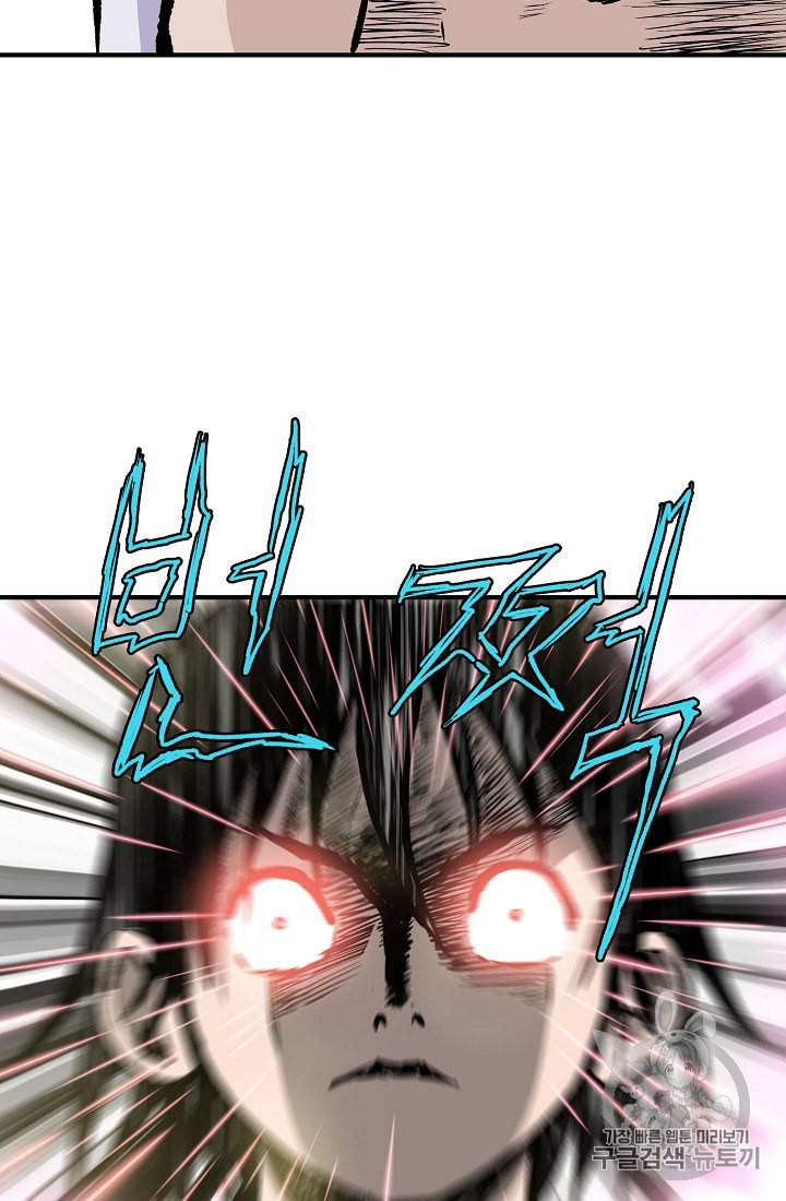 궁귀검신 카카오 7화 52