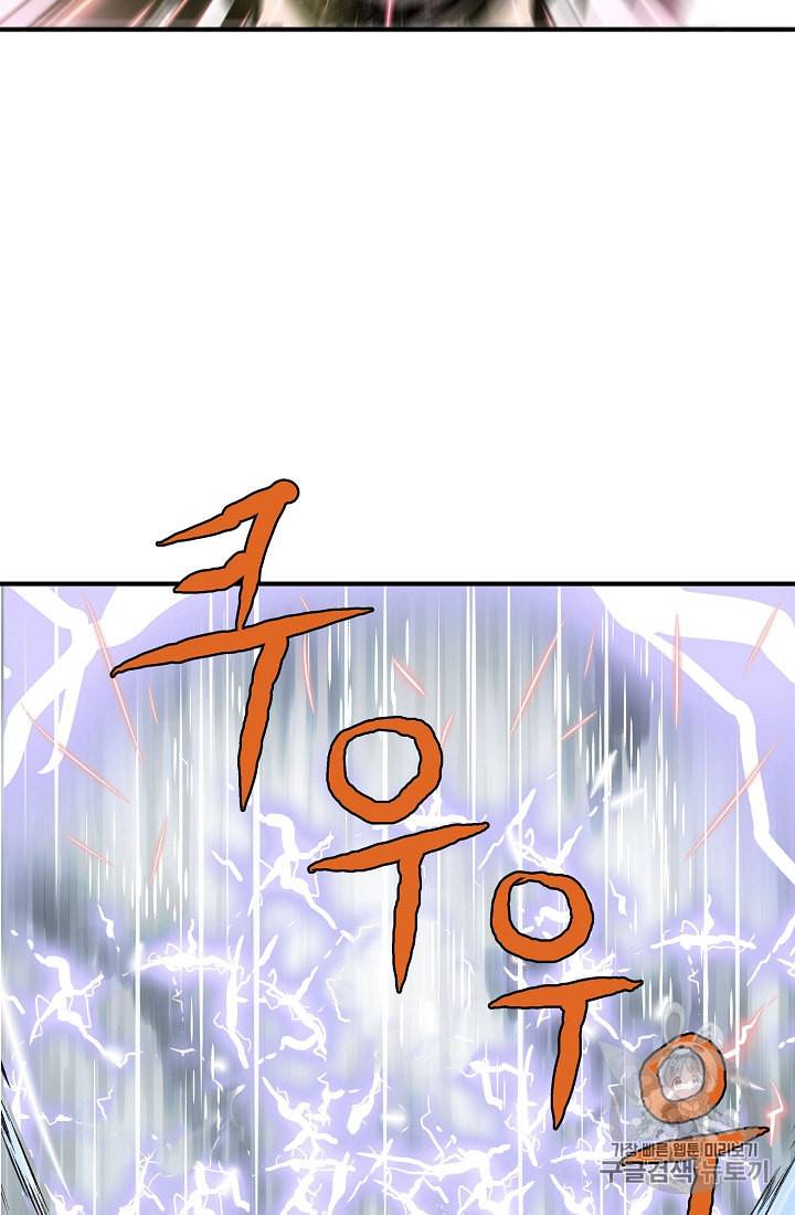 궁귀검신 카카오 7화 53