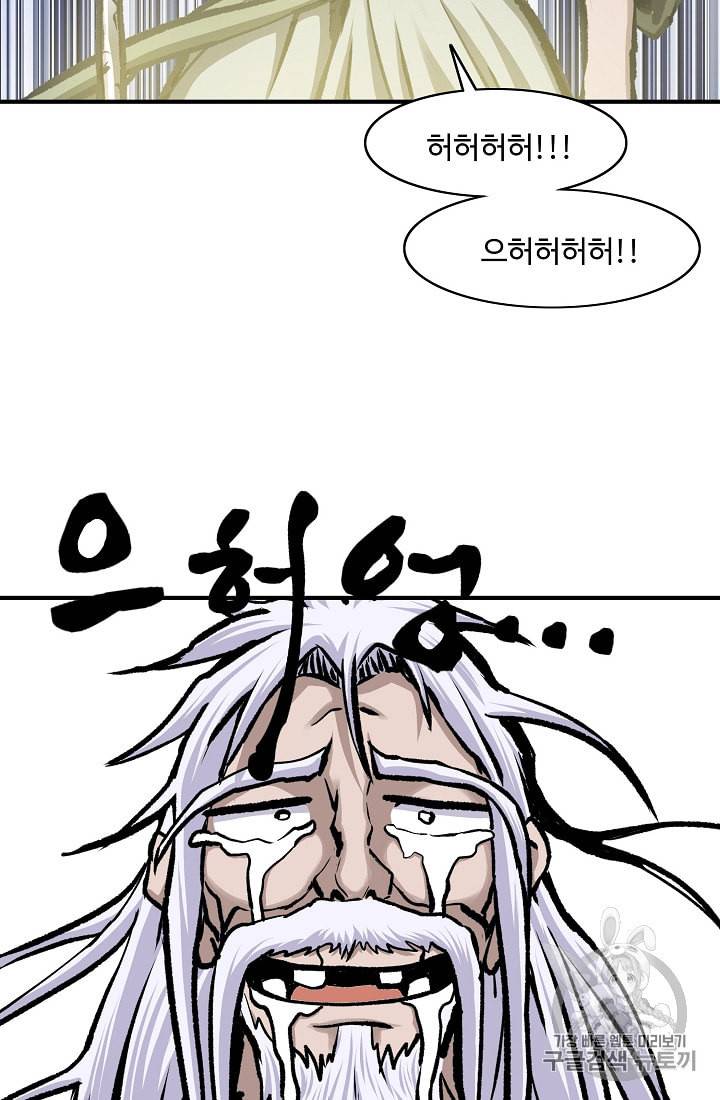 궁귀검신 카카오 7화 56