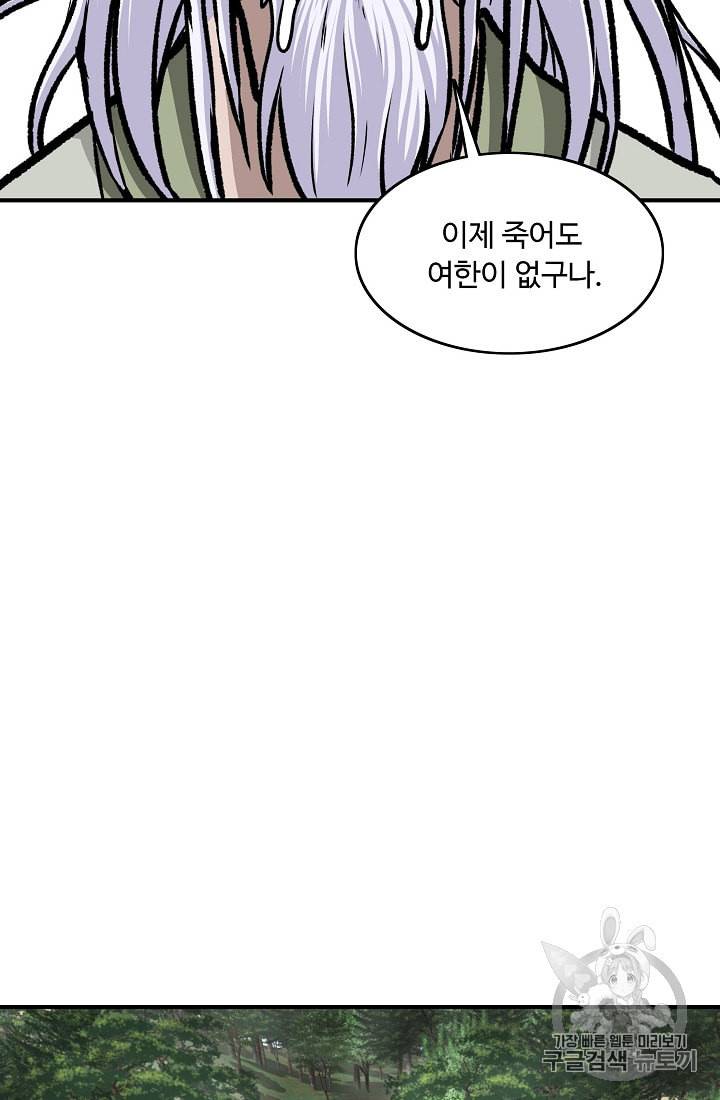 궁귀검신 카카오 7화 57