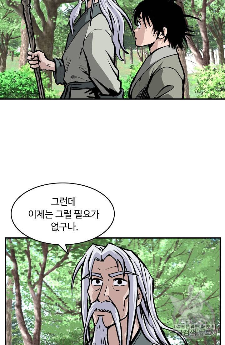 궁귀검신 카카오 7화 59