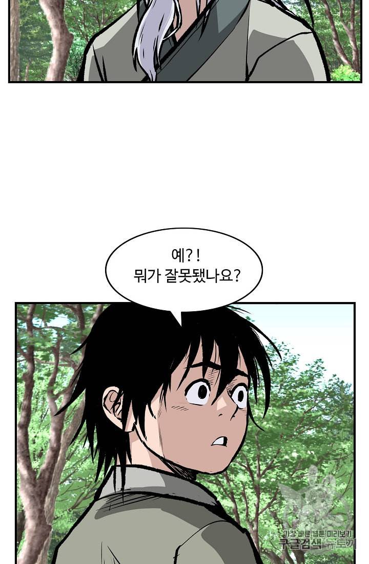 궁귀검신 카카오 7화 60