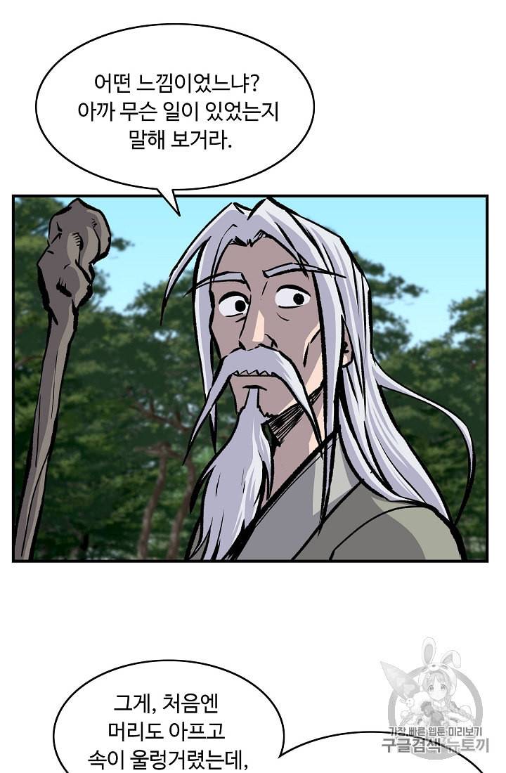 궁귀검신 카카오 7화 64