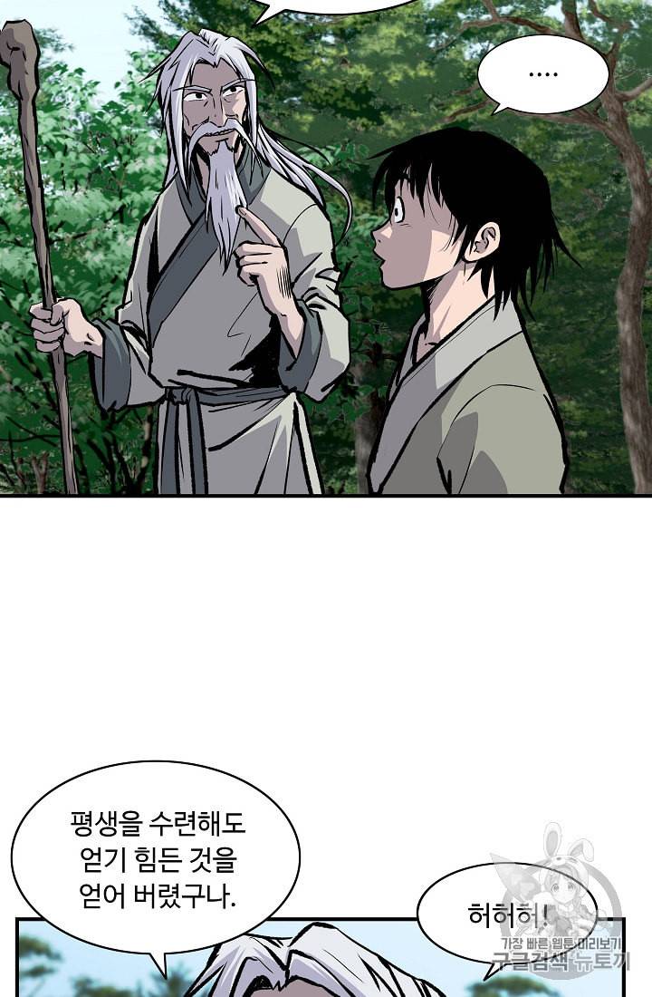 궁귀검신 카카오 7화 66