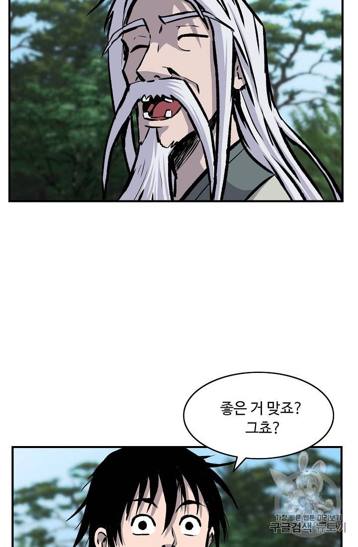 궁귀검신 카카오 7화 67