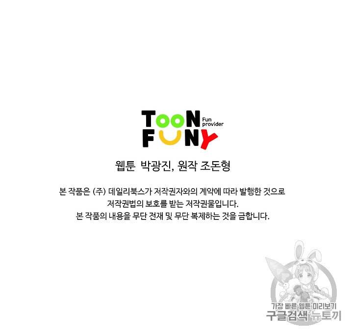 궁귀검신 카카오 7화 70