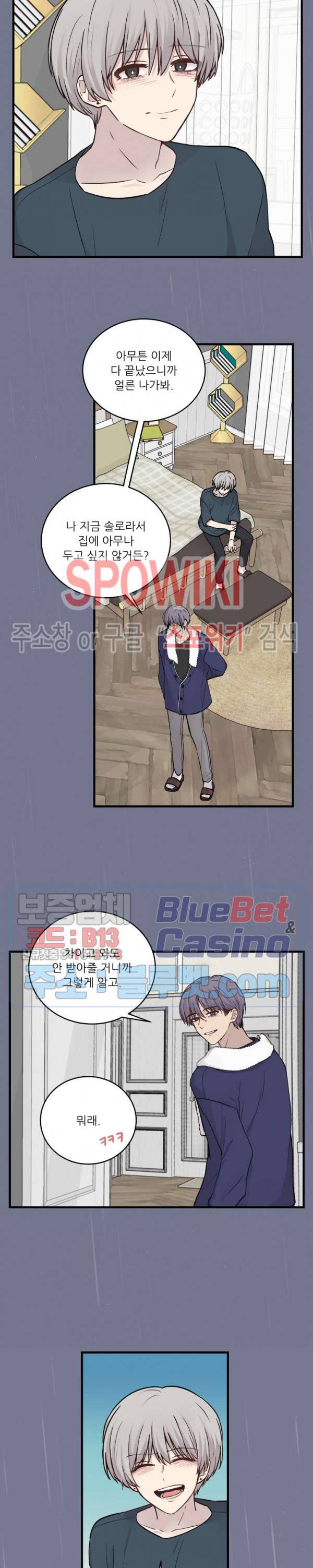 글과 그림 사이 41화 4