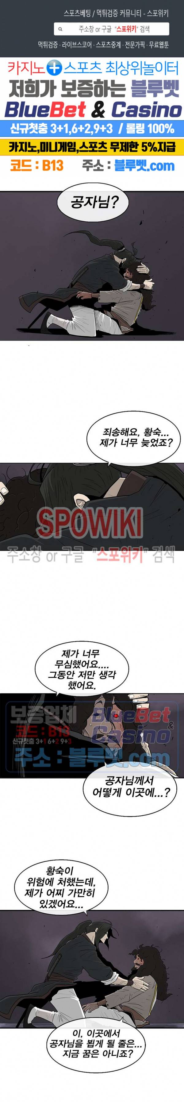 북검전기 54화 1
