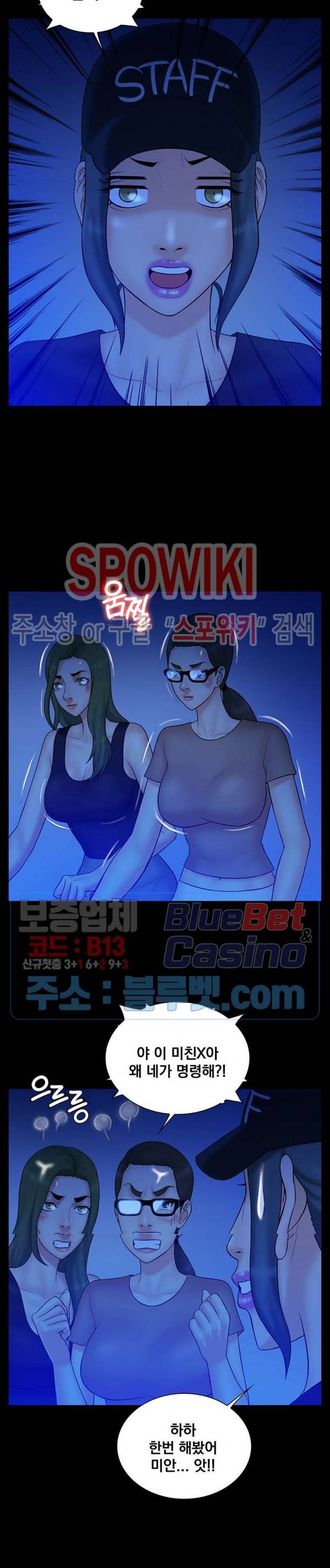그녀를 찾아줘 39화 3
