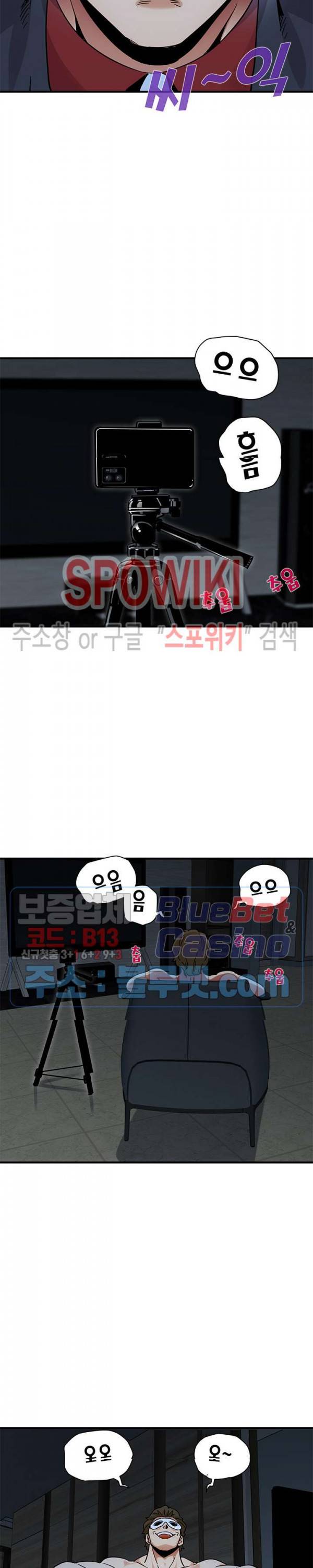 우리집에 왜 왔니? 43화 4