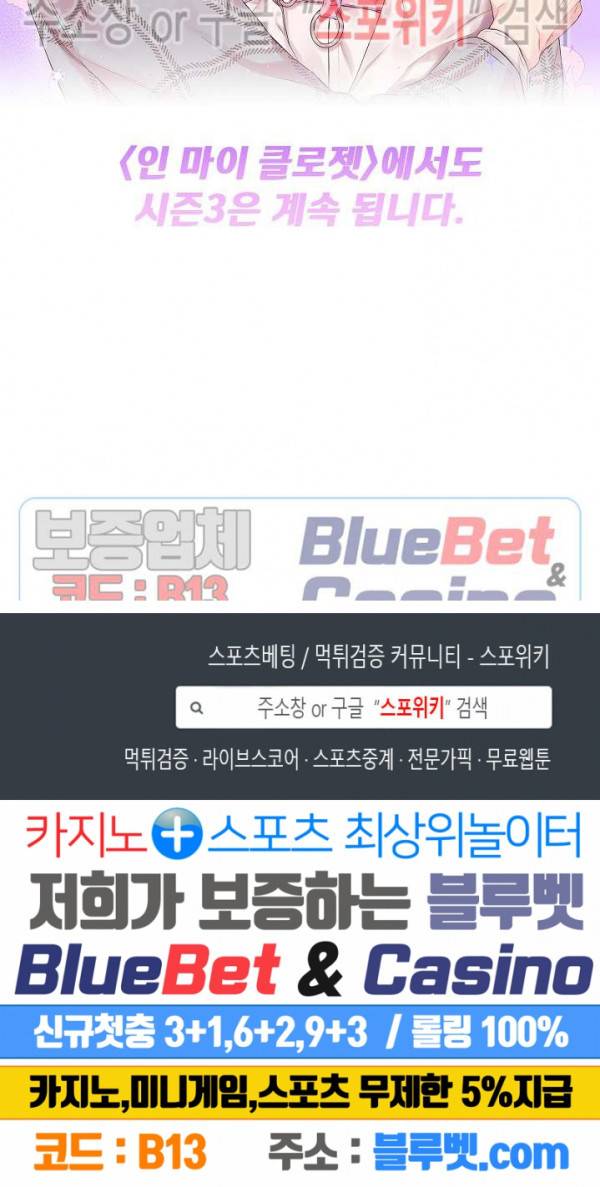 인 마이 클로젯 시즌3 예고편 6