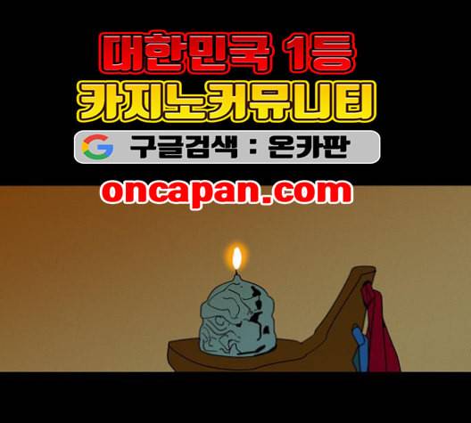 귀곡의 문 103화 1