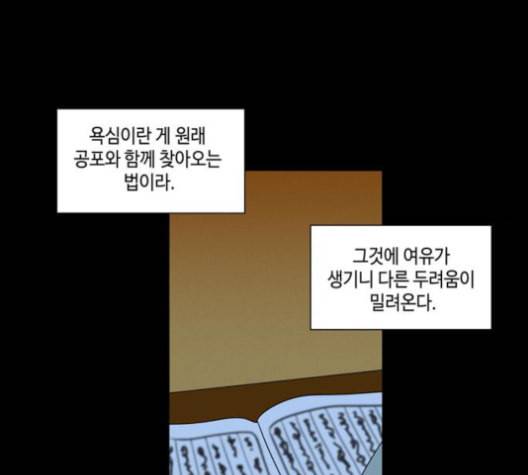 귀곡의 문 103화 3