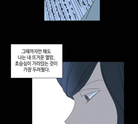 귀곡의 문 103화 4