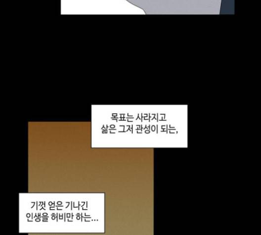 귀곡의 문 103화 5