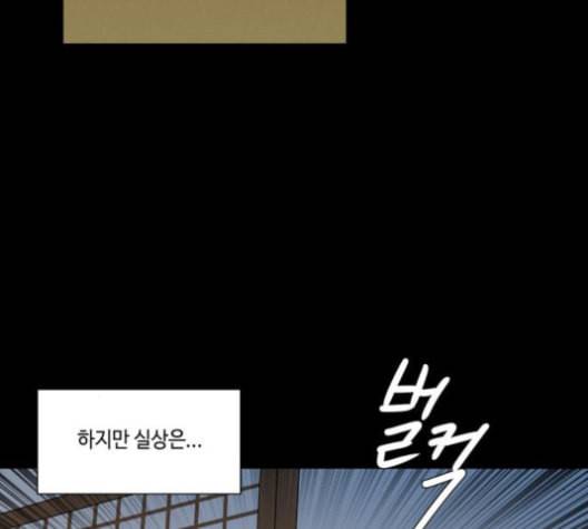 귀곡의 문 103화 6
