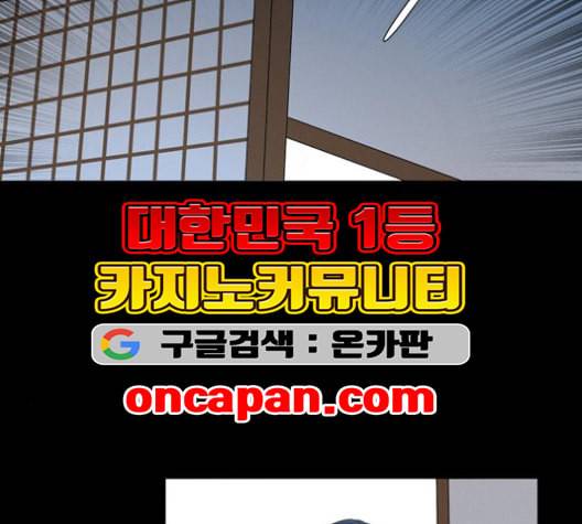 귀곡의 문 103화 7