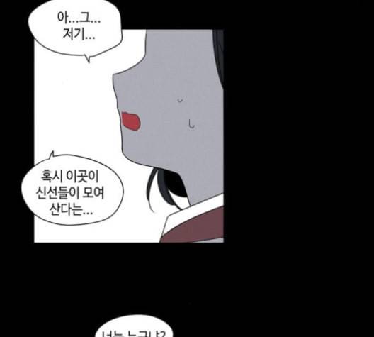 귀곡의 문 103화 9
