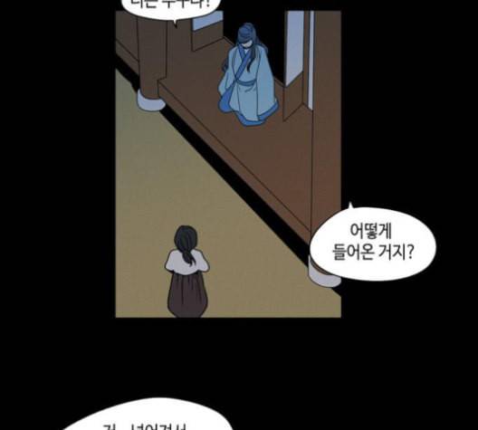 귀곡의 문 103화 10