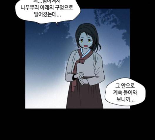 귀곡의 문 103화 11