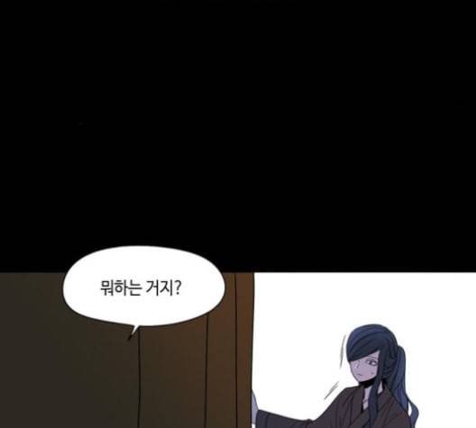 귀곡의 문 103화 21