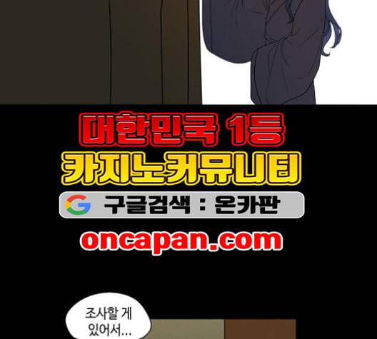 귀곡의 문 103화 22