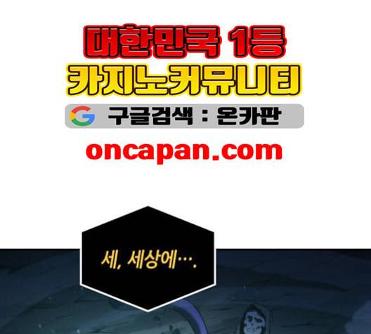 전지적 독자 시점 22화 1