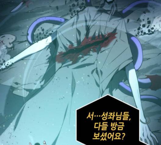 전지적 독자 시점 22화 2