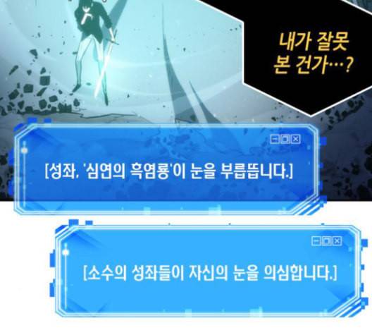 전지적 독자 시점 22화 3