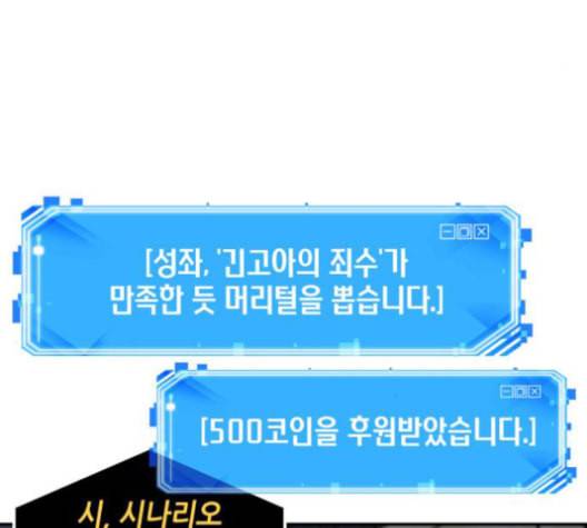 전지적 독자 시점 22화 4