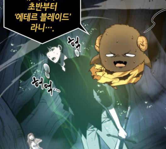 전지적 독자 시점 22화 5