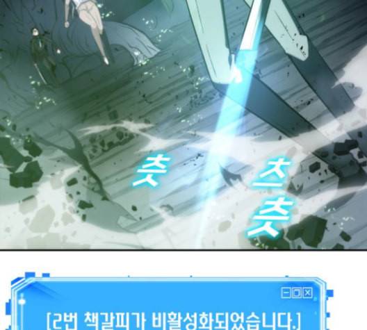 전지적 독자 시점 22화 6