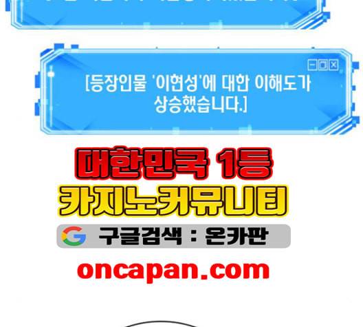전지적 독자 시점 22화 7