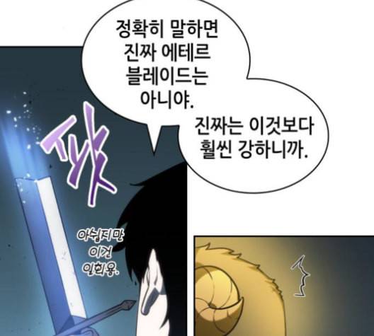 전지적 독자 시점 22화 8