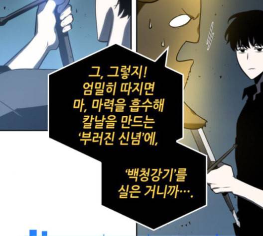 전지적 독자 시점 22화 9